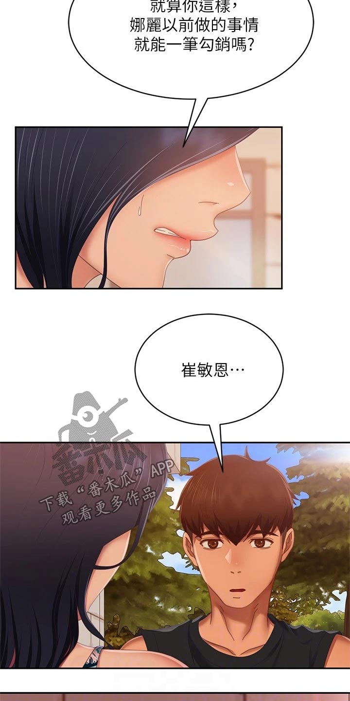 第122章：什么情况20
