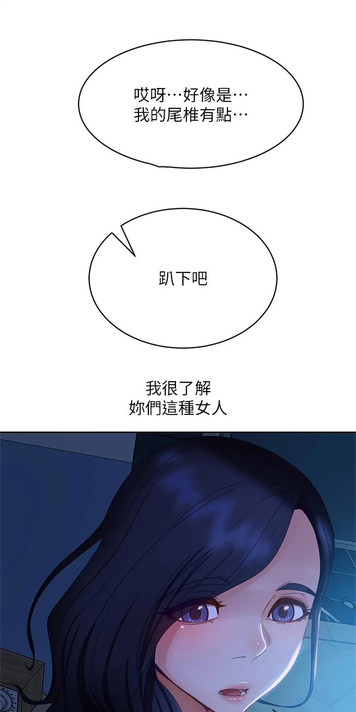 第81章：扭伤24