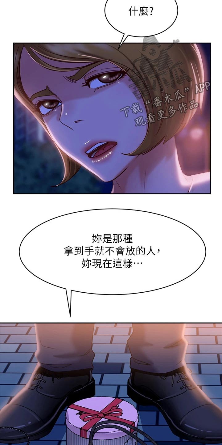 第53章：心中一计15