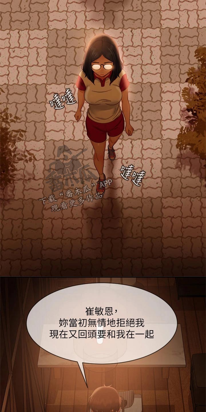 第107章：没办法22