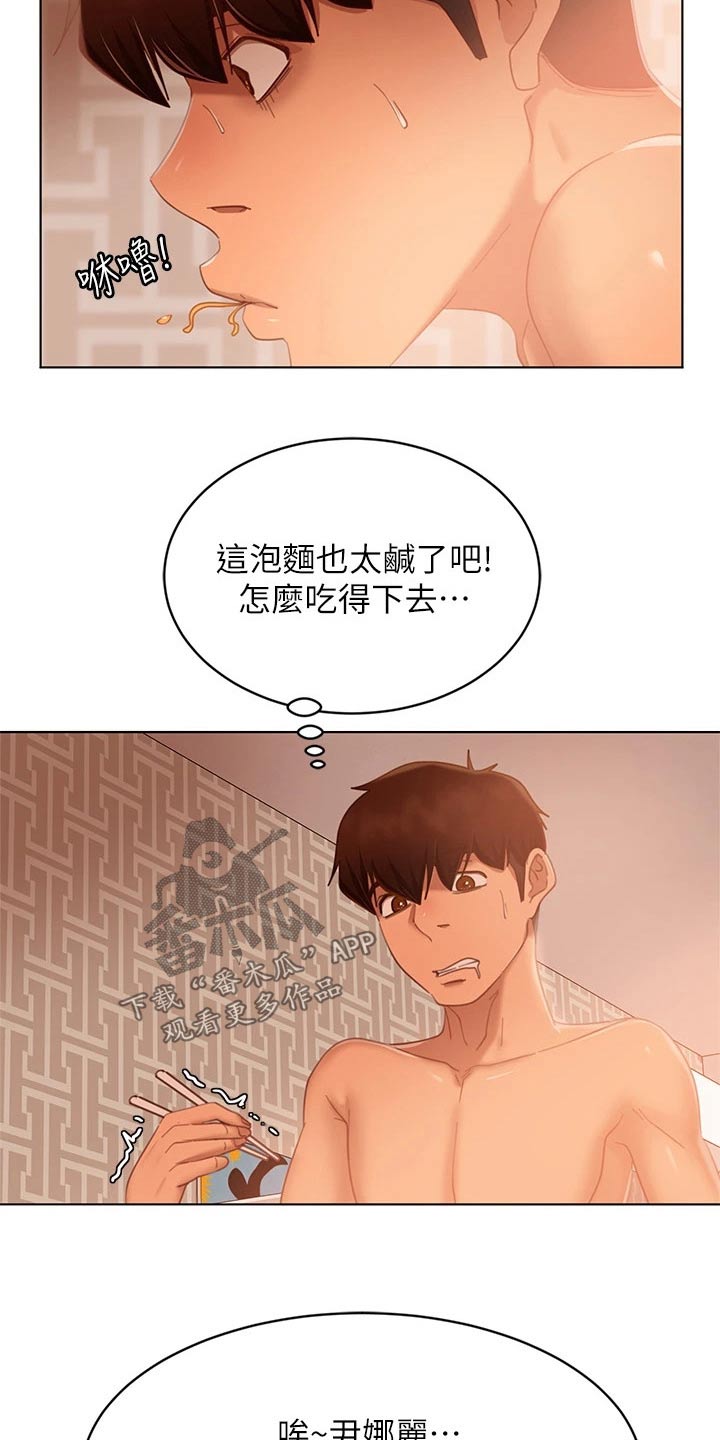 第99章：制服19