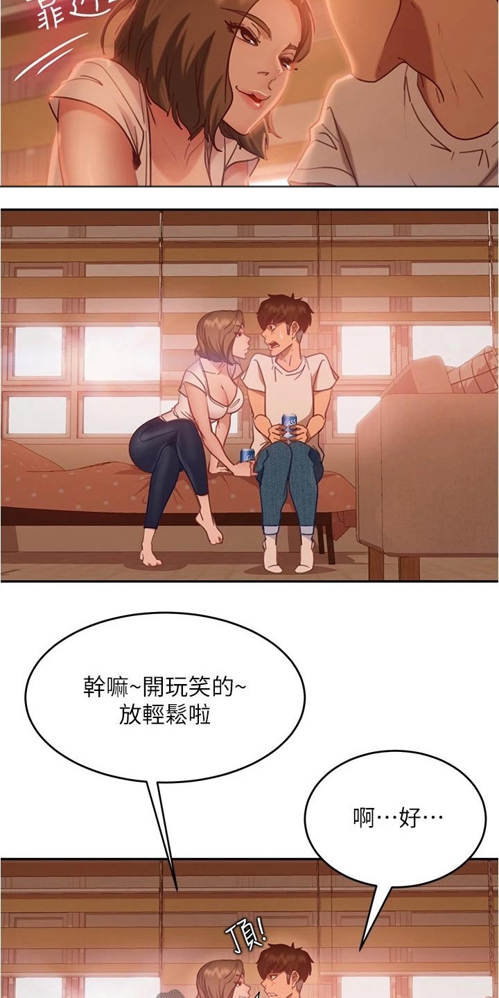 第39章：猜疑6