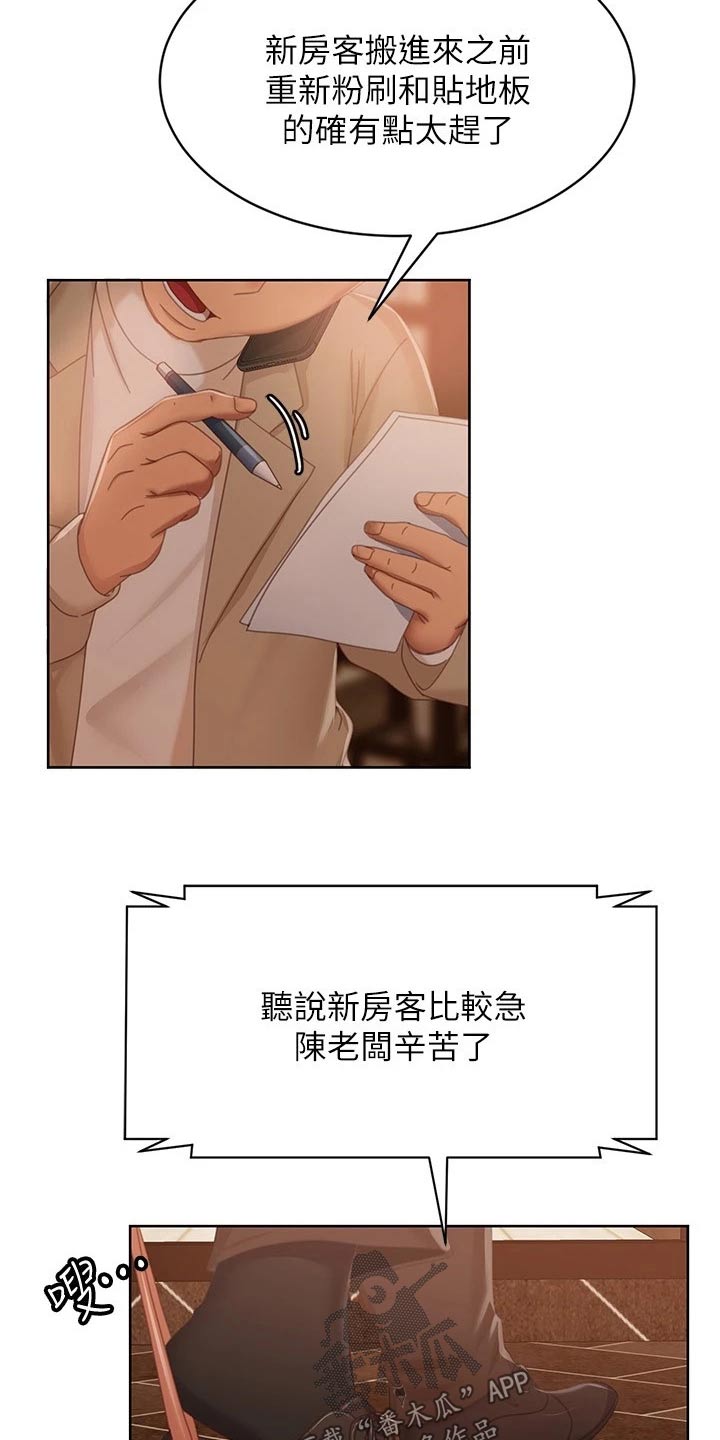 第125章：回忆15