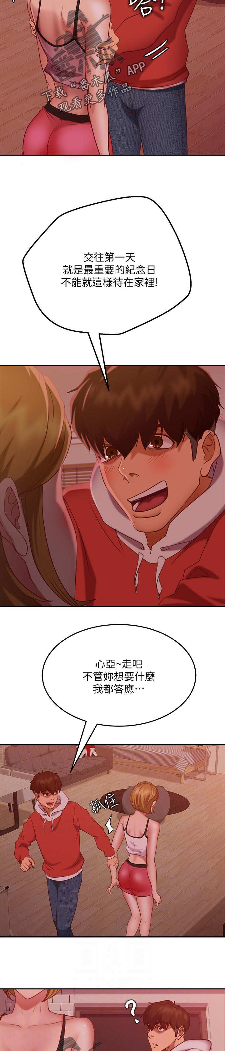 第33章：纪念日7
