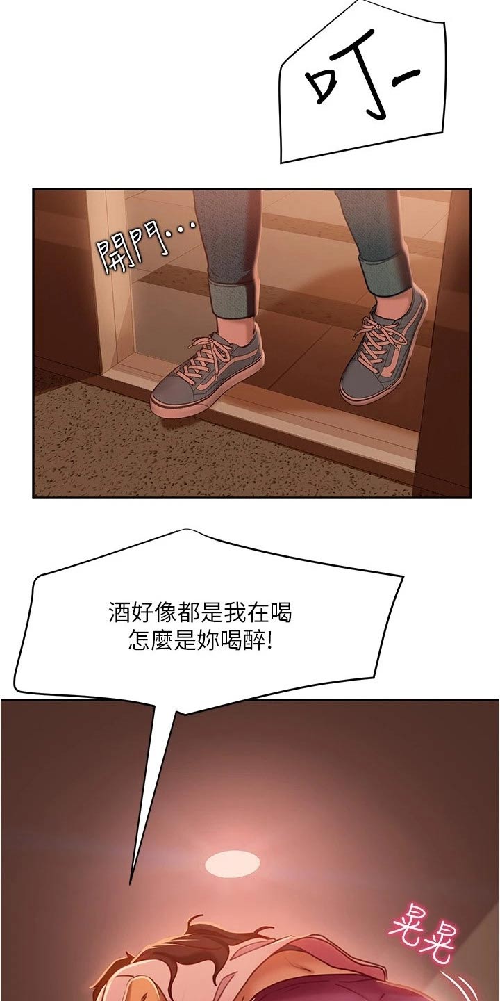 第43章：送回家7