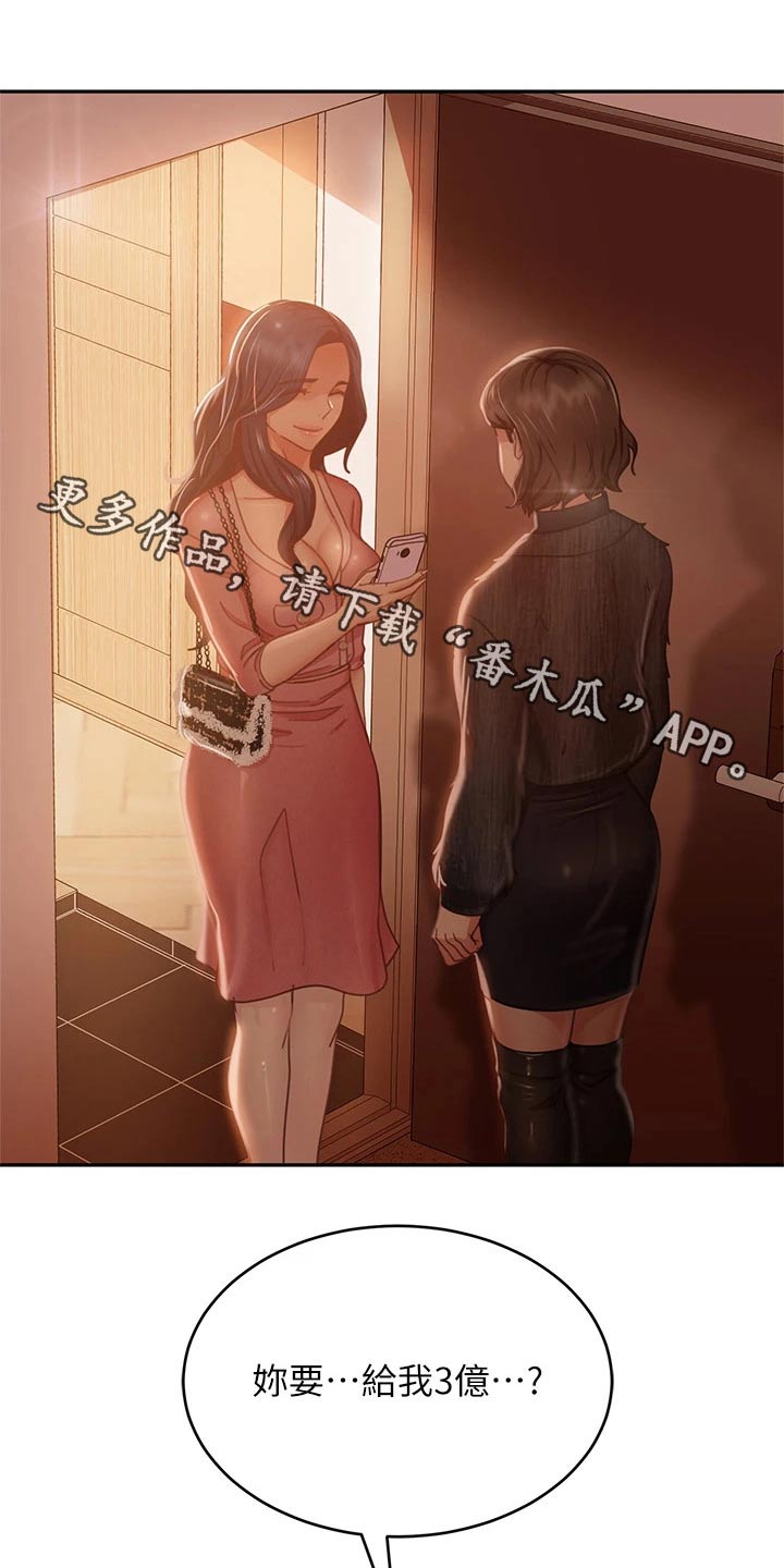 第70章：爽快答应0
