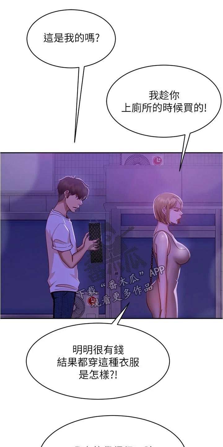 第51章：就我房东5