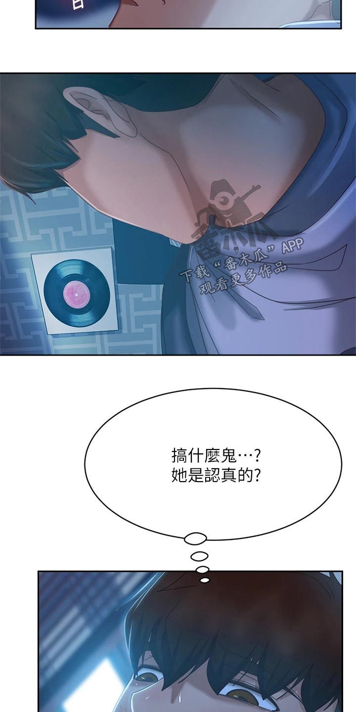 第85章：表现12