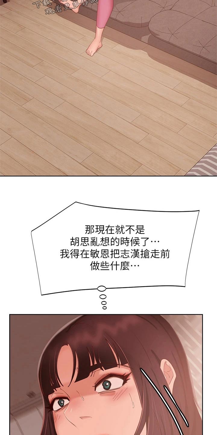 第98章：想尽办法15