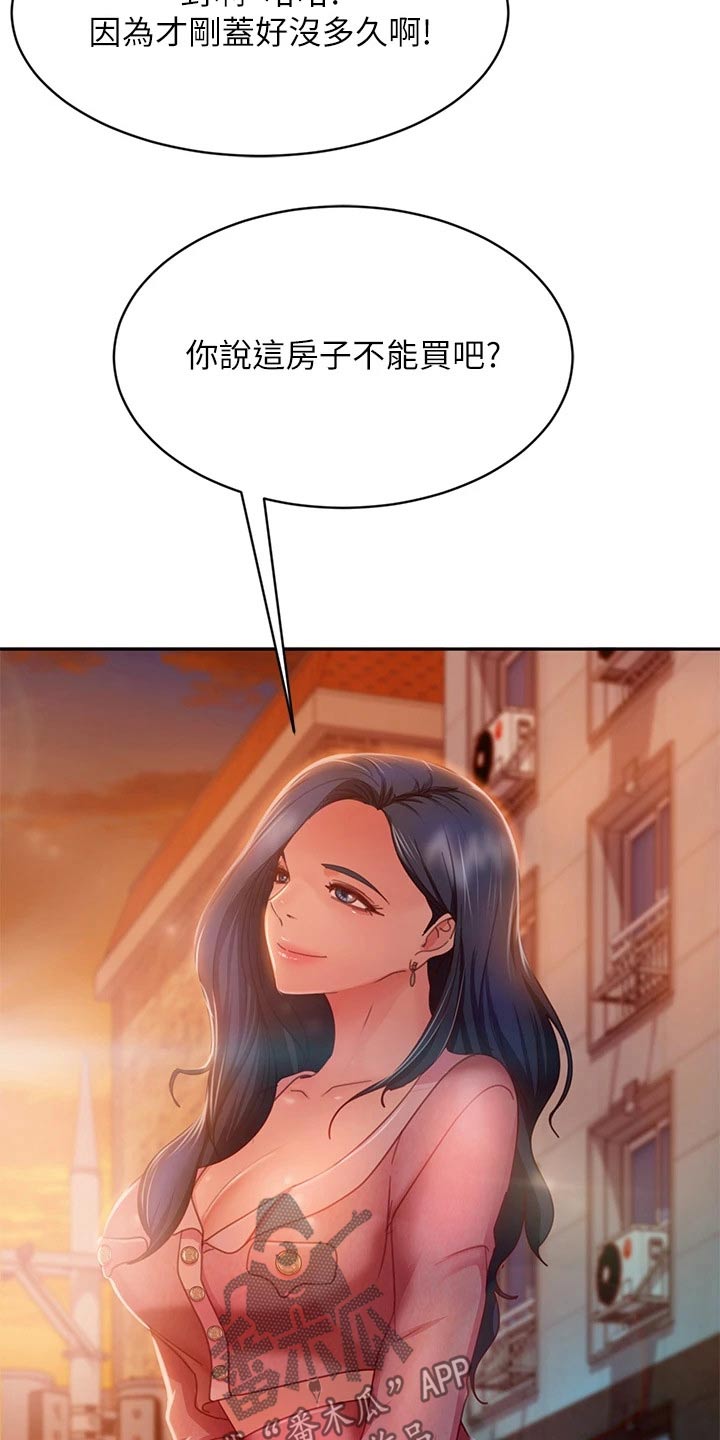 第67章：租客13