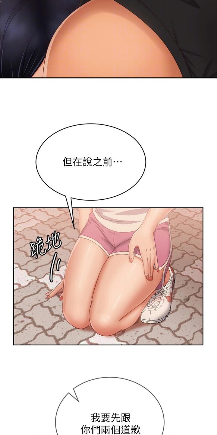 第123章：我们分手4