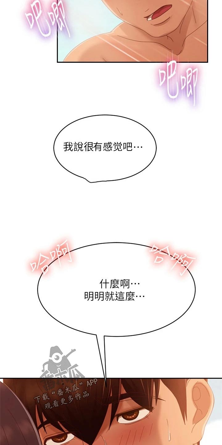 第114章：等一下4