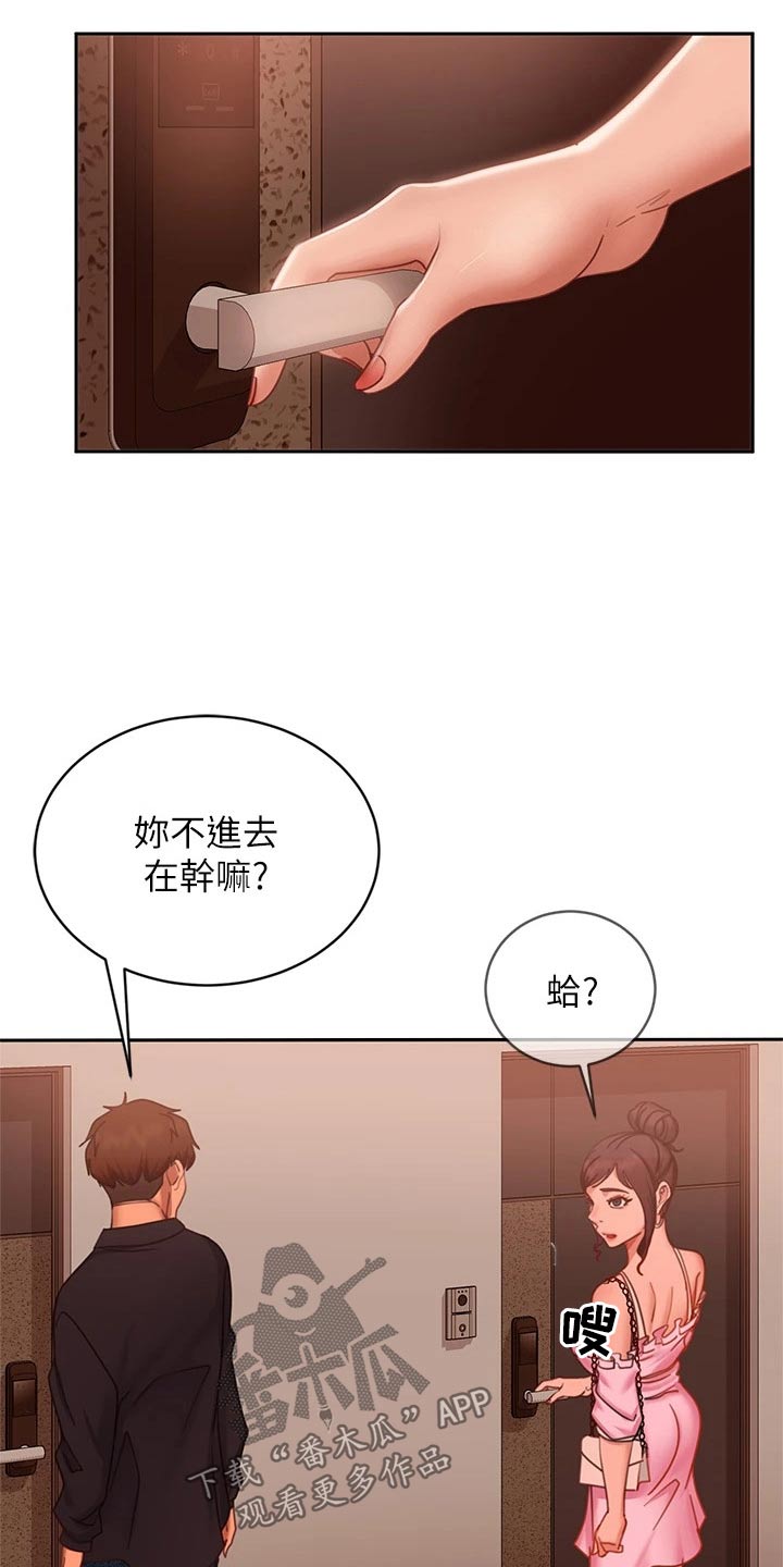 第91章：晚安9
