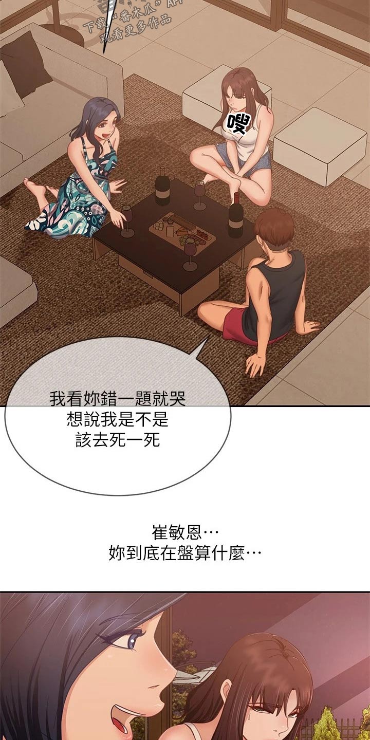 第115章：注视17