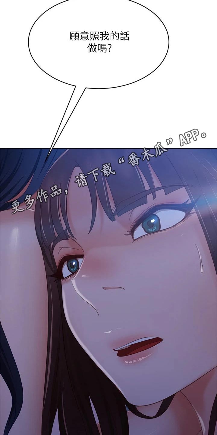 第111章：什么事24