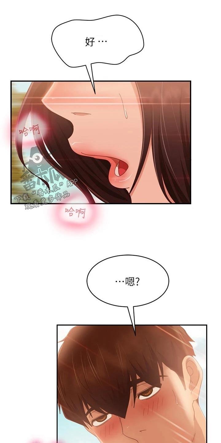 第114章：等一下3