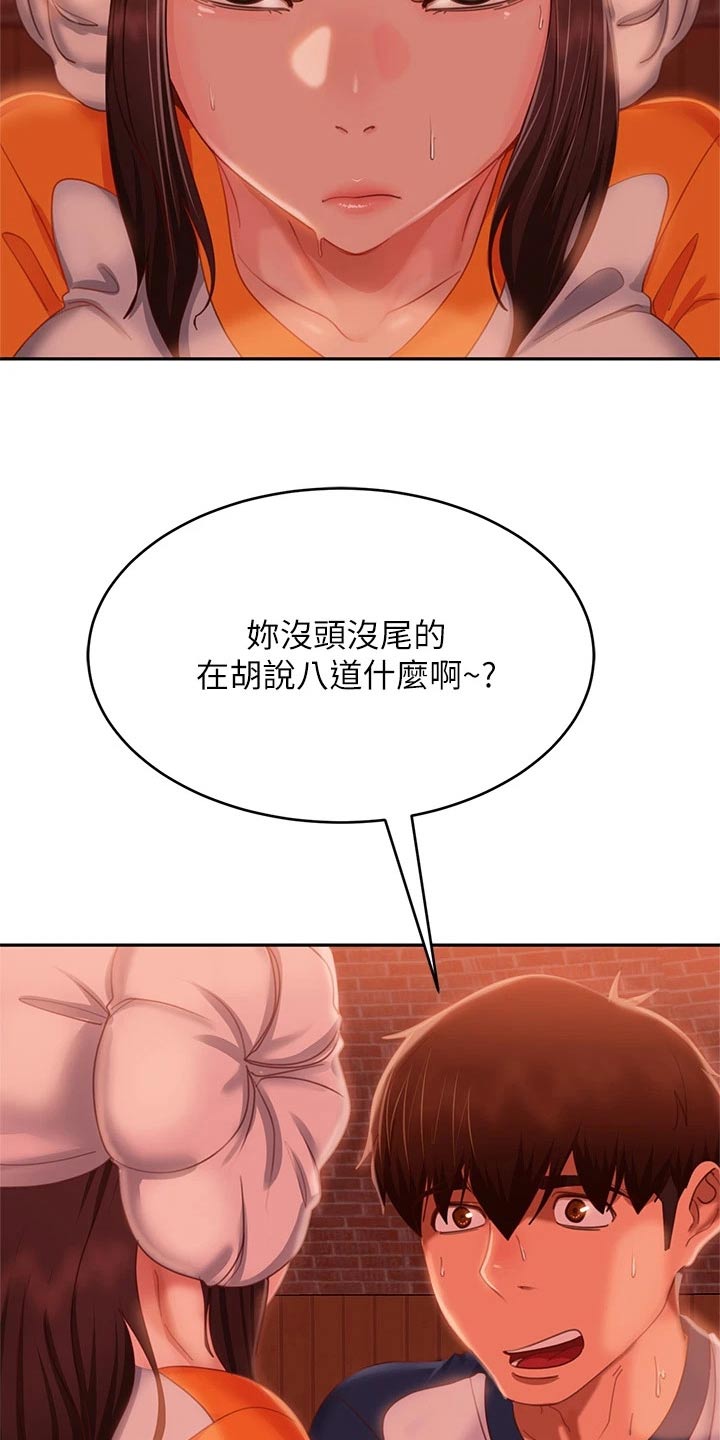 第103章：针锋相对21