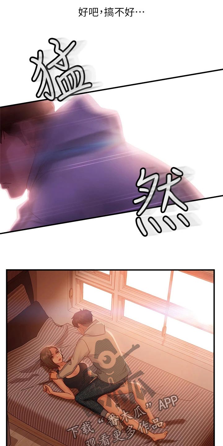 第56章：真命天女8