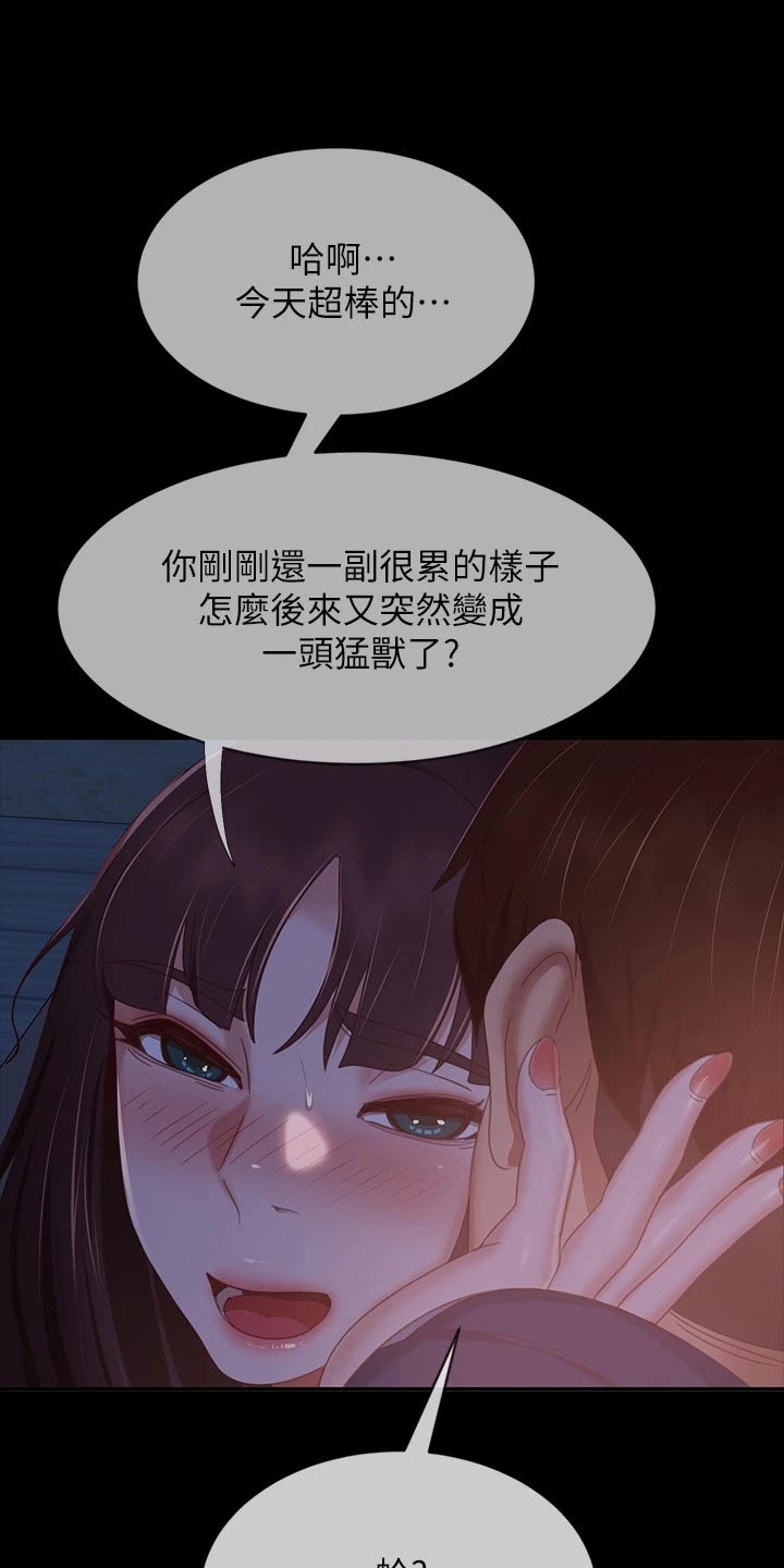 第106章：你也想吧8