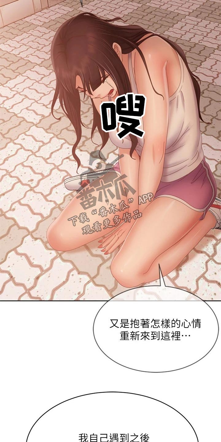 第123章：我们分手11