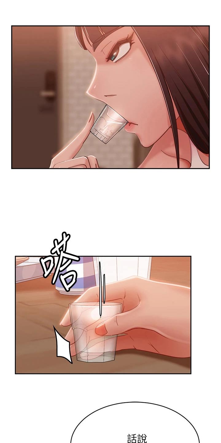 第88章：还有机会5