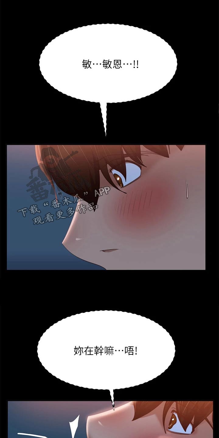 第104章：暗示19