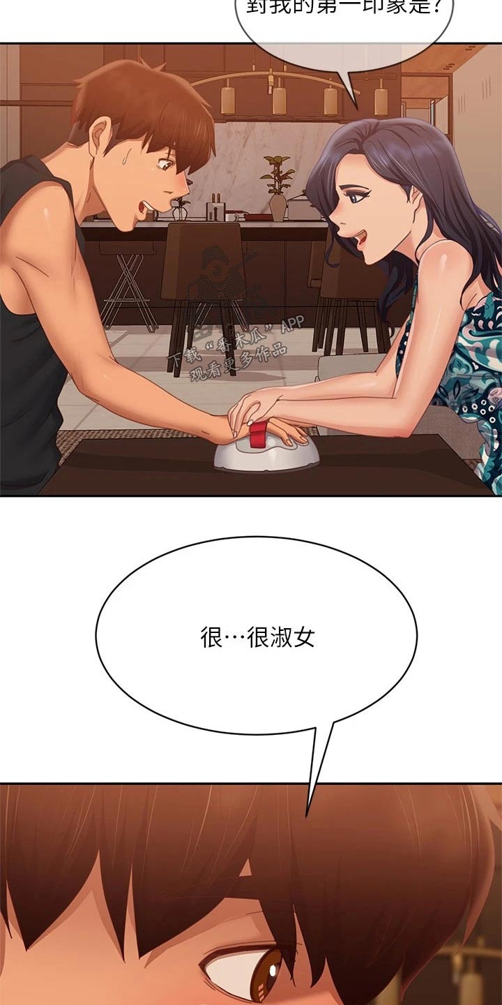第116章：测谎仪7