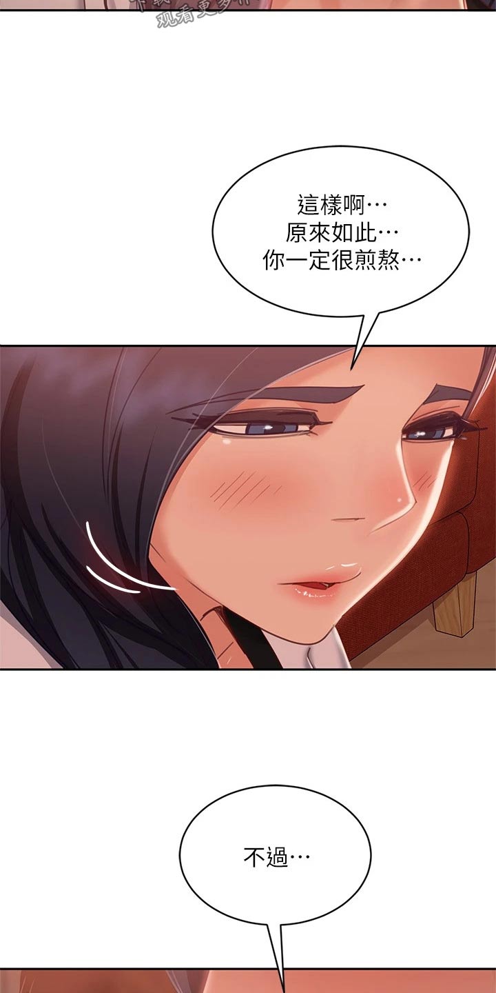 第88章：还有机会16