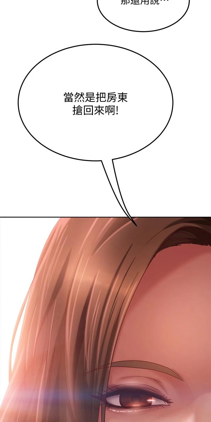 第36章：代替5
