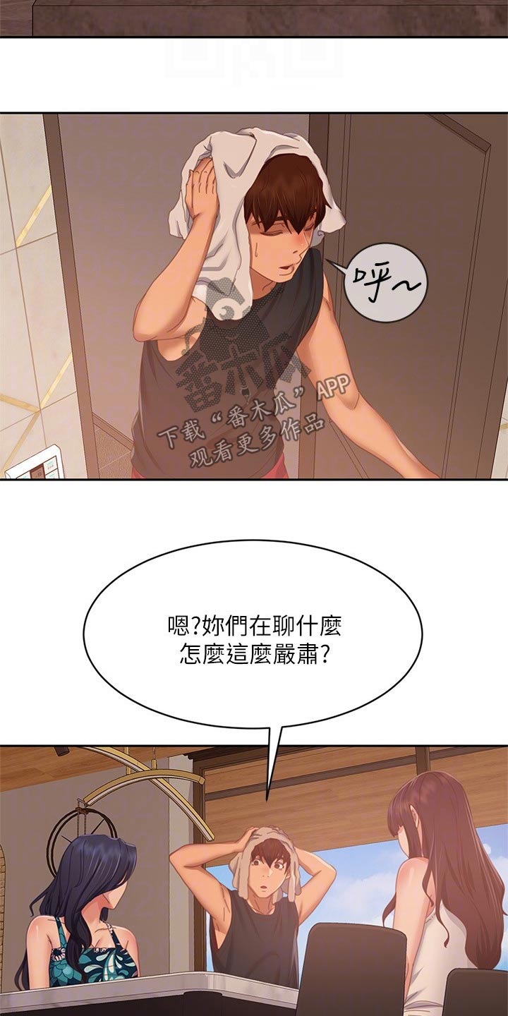 第120章：失落20