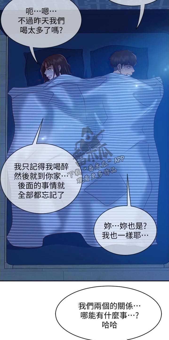 第48章：尴尬局面15
