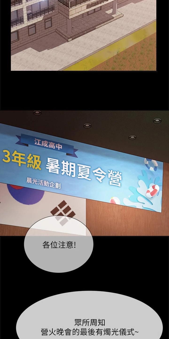 第110章：是我15