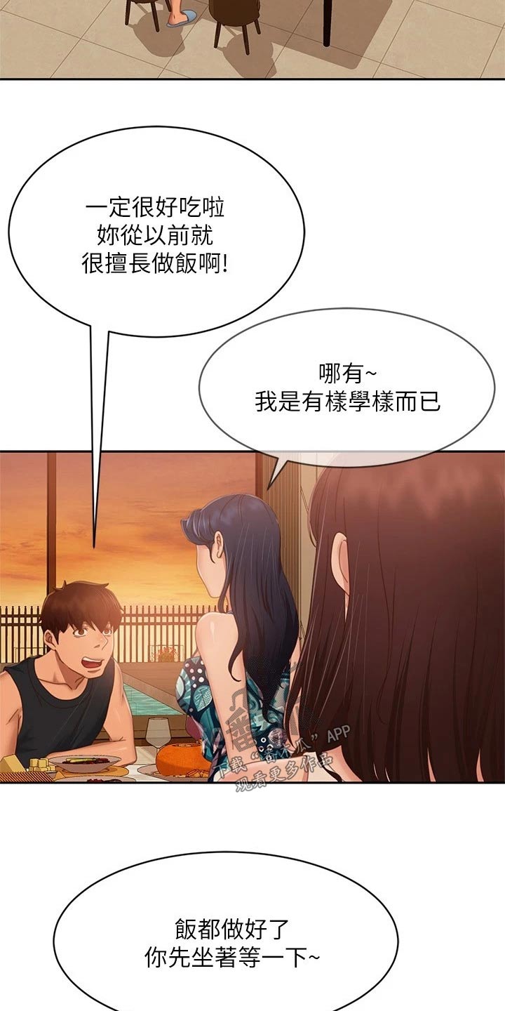 第115章：注视7