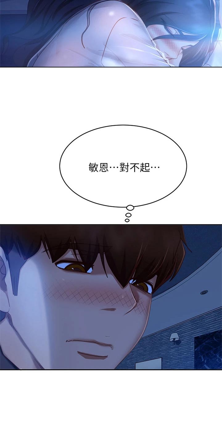 第95章：不要走6