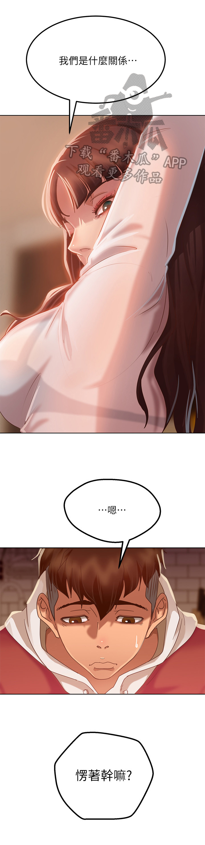 第5章：使唤11