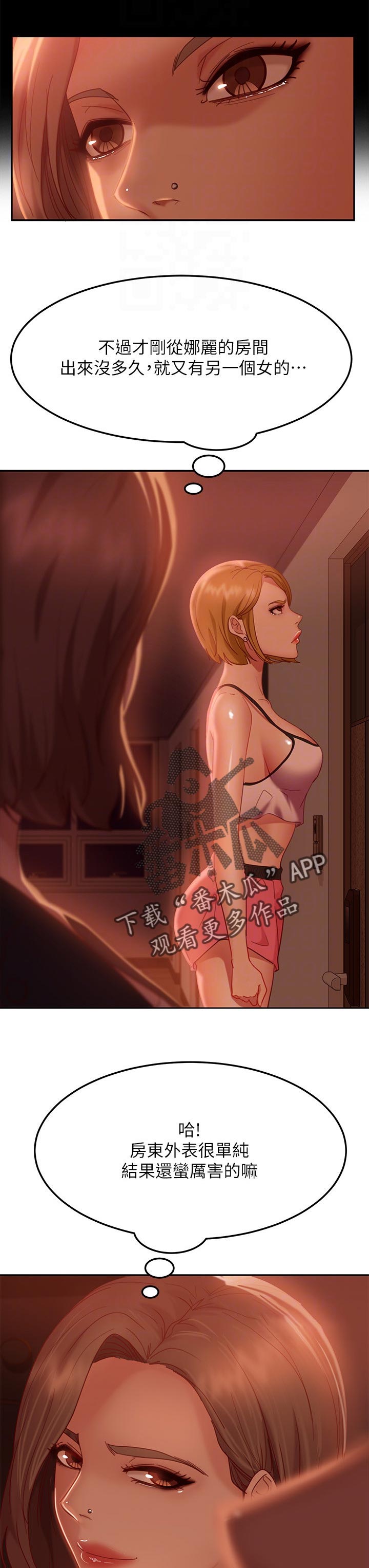 第31章：还算漂亮8