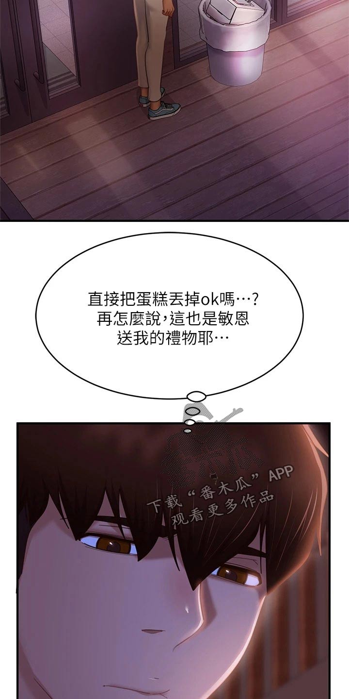 第102章：桑拿1