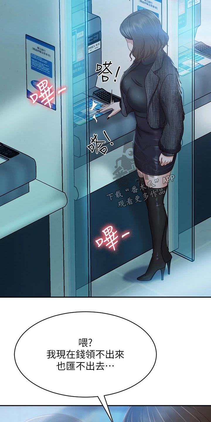 第72章：冻结23