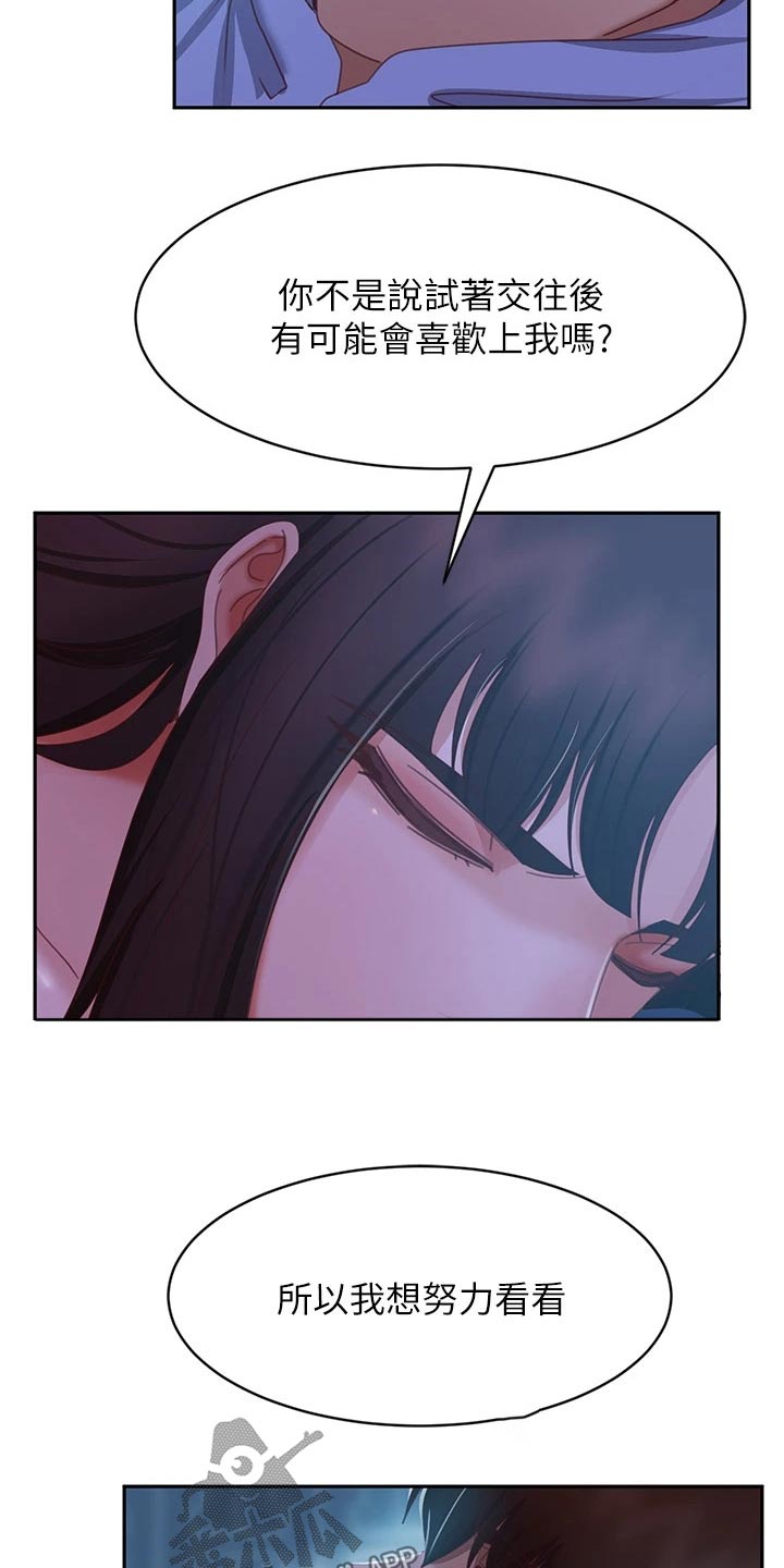 第85章：表现9