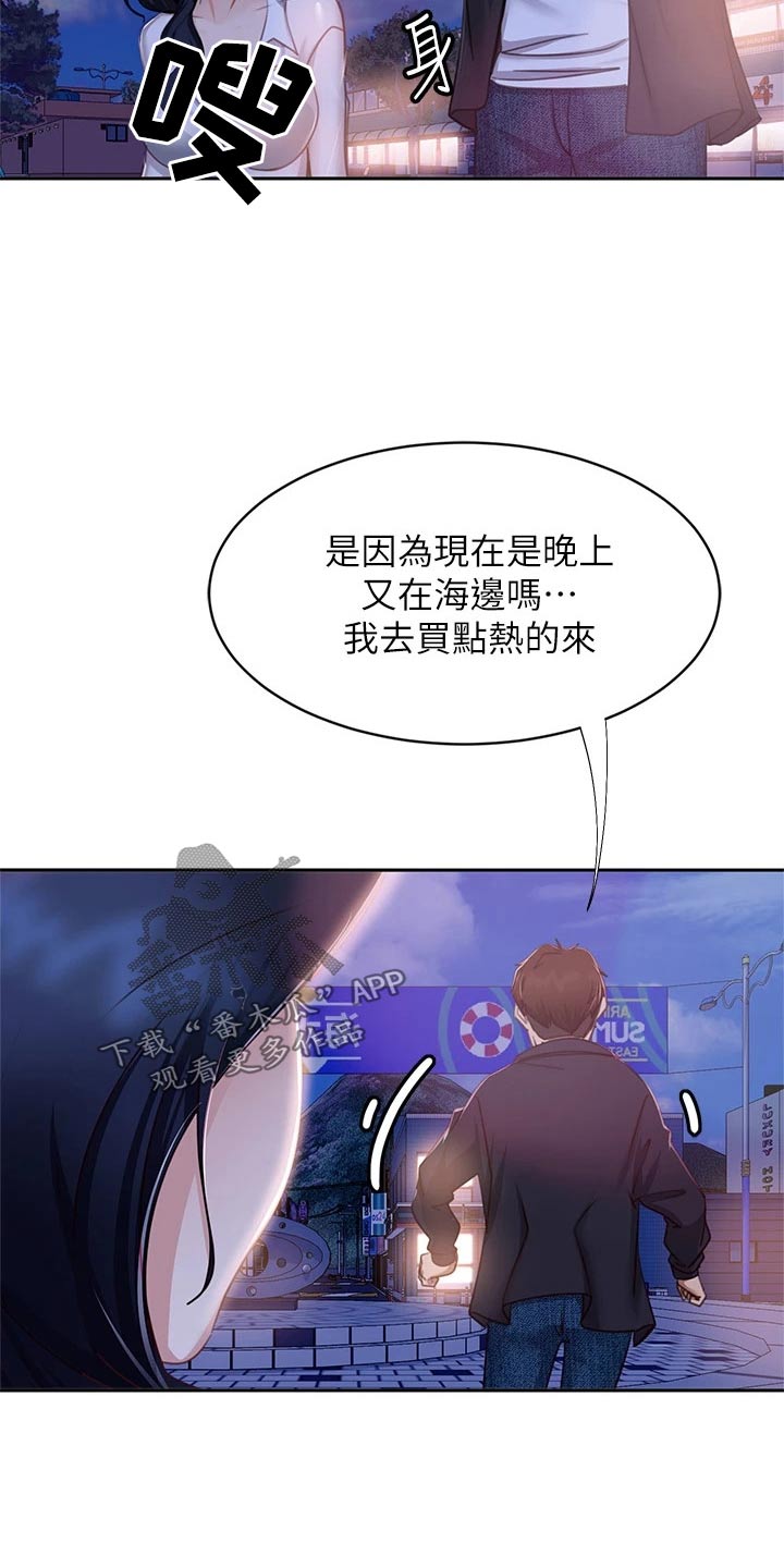 第92章：男朋友4