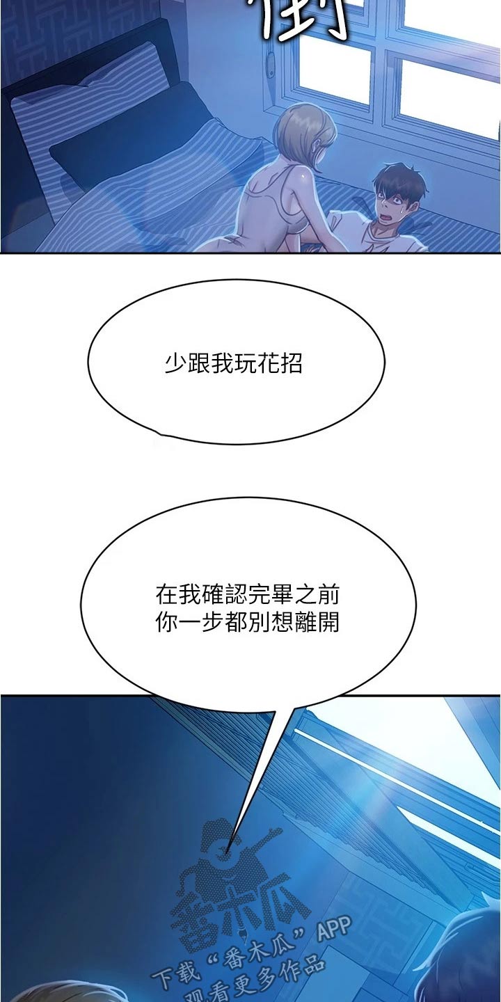 第50章：休想离开21