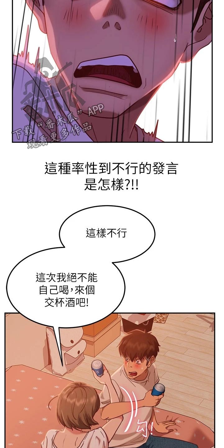 第39章：猜疑12
