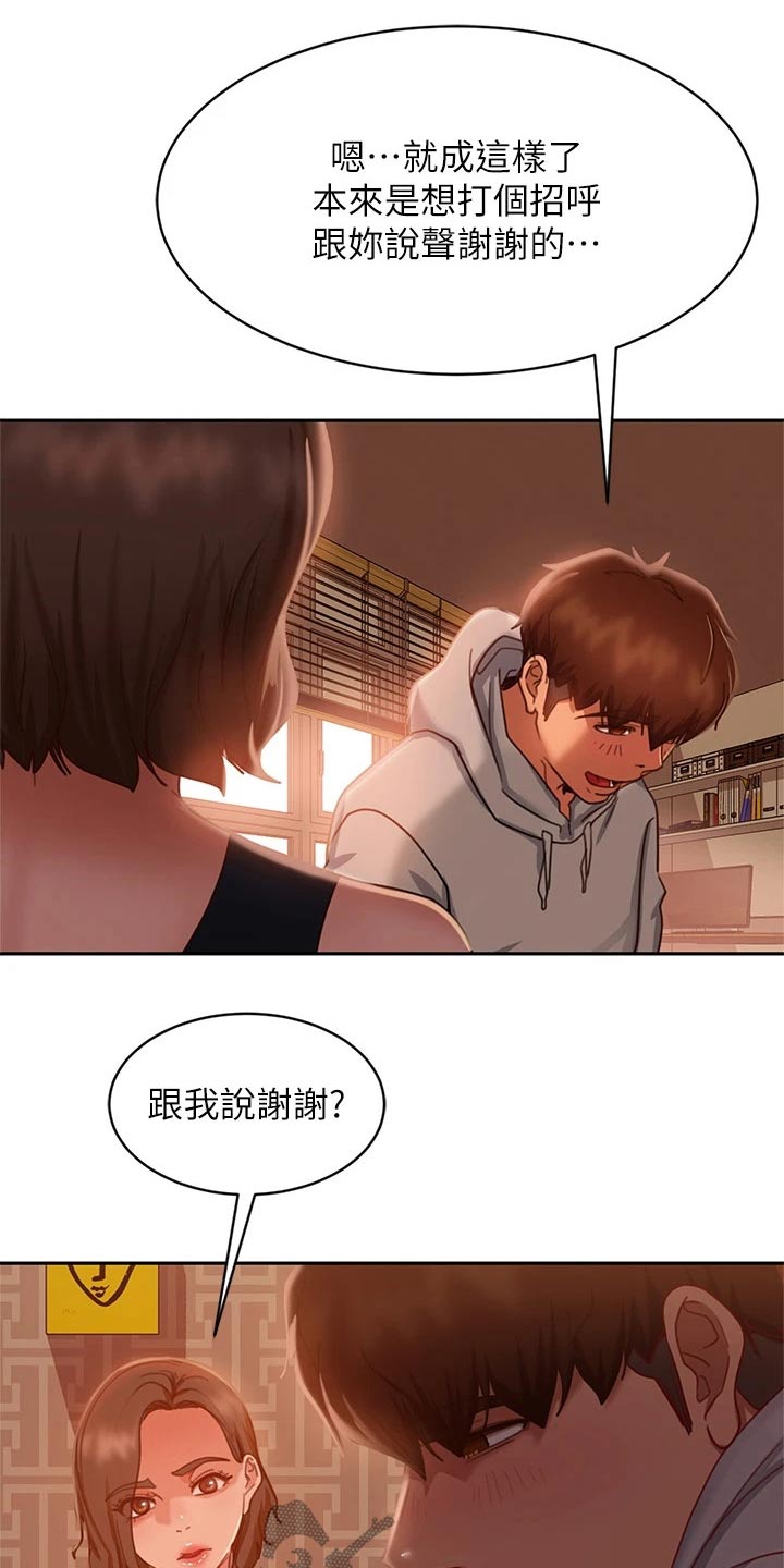 第55章：谢谢你10