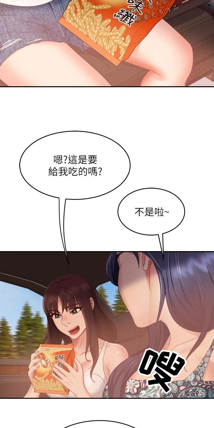 第112章：一起游玩16