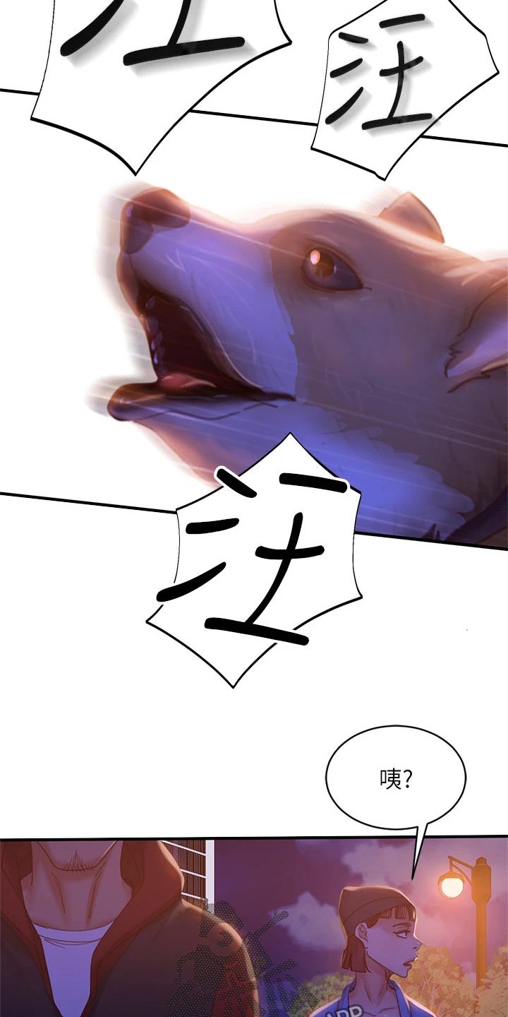 第61章：我答应17