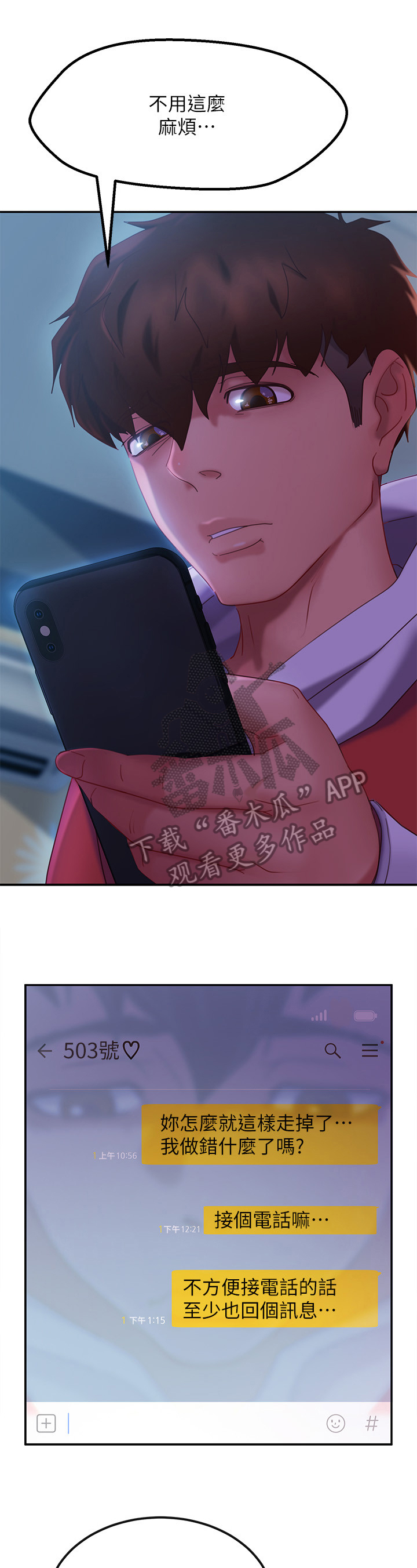 第24章：欲擒故纵6