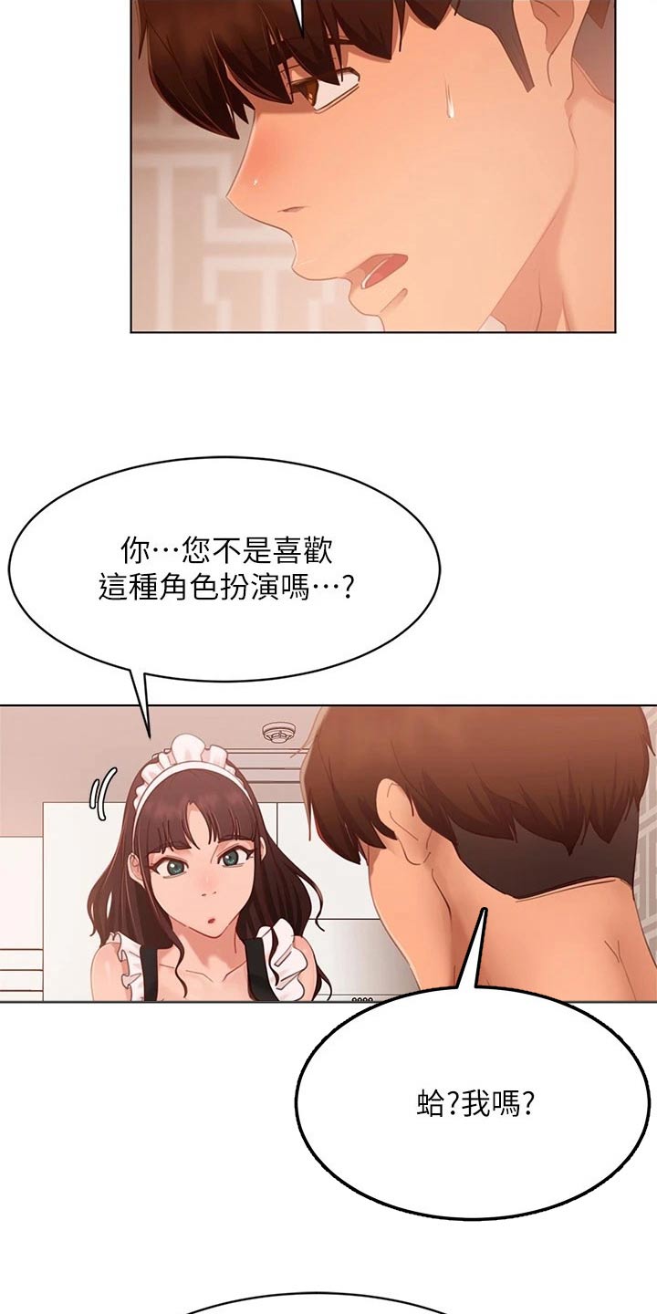 第99章：制服8