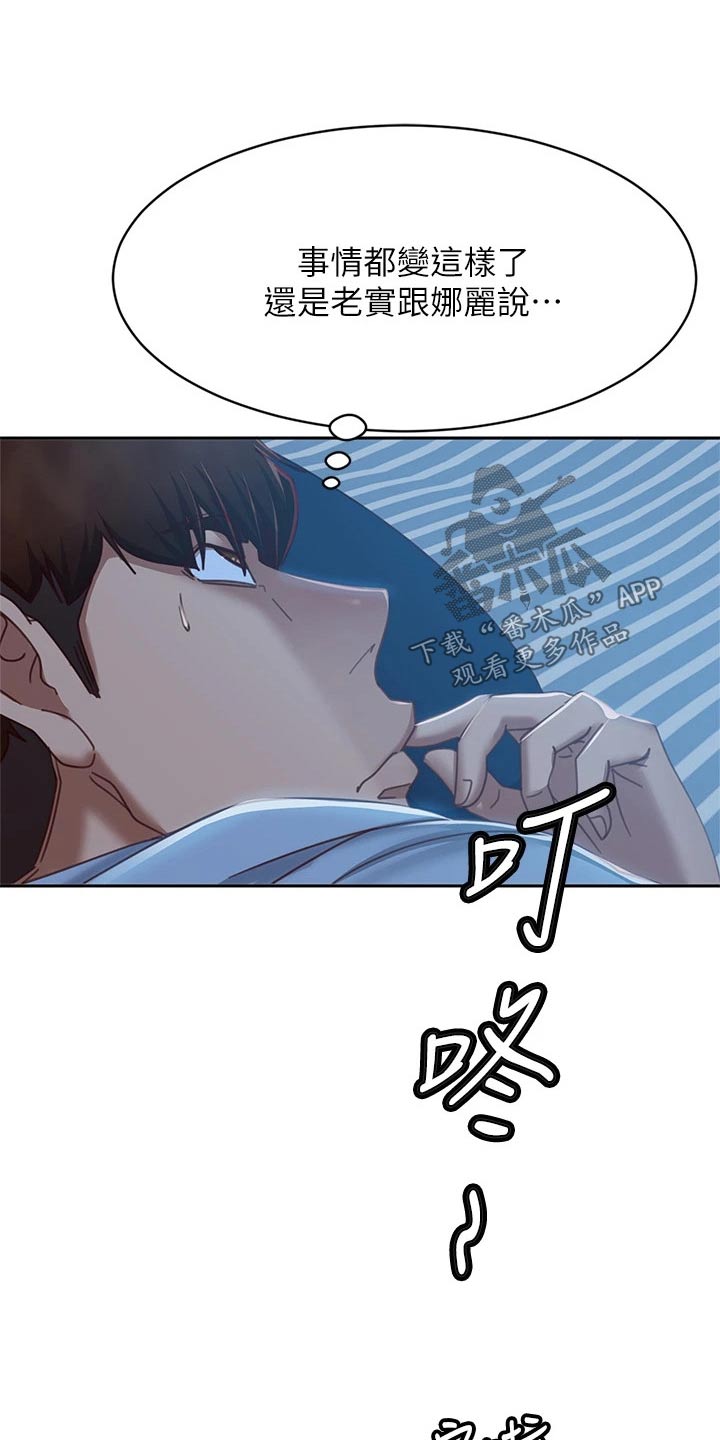 第89章：本意18