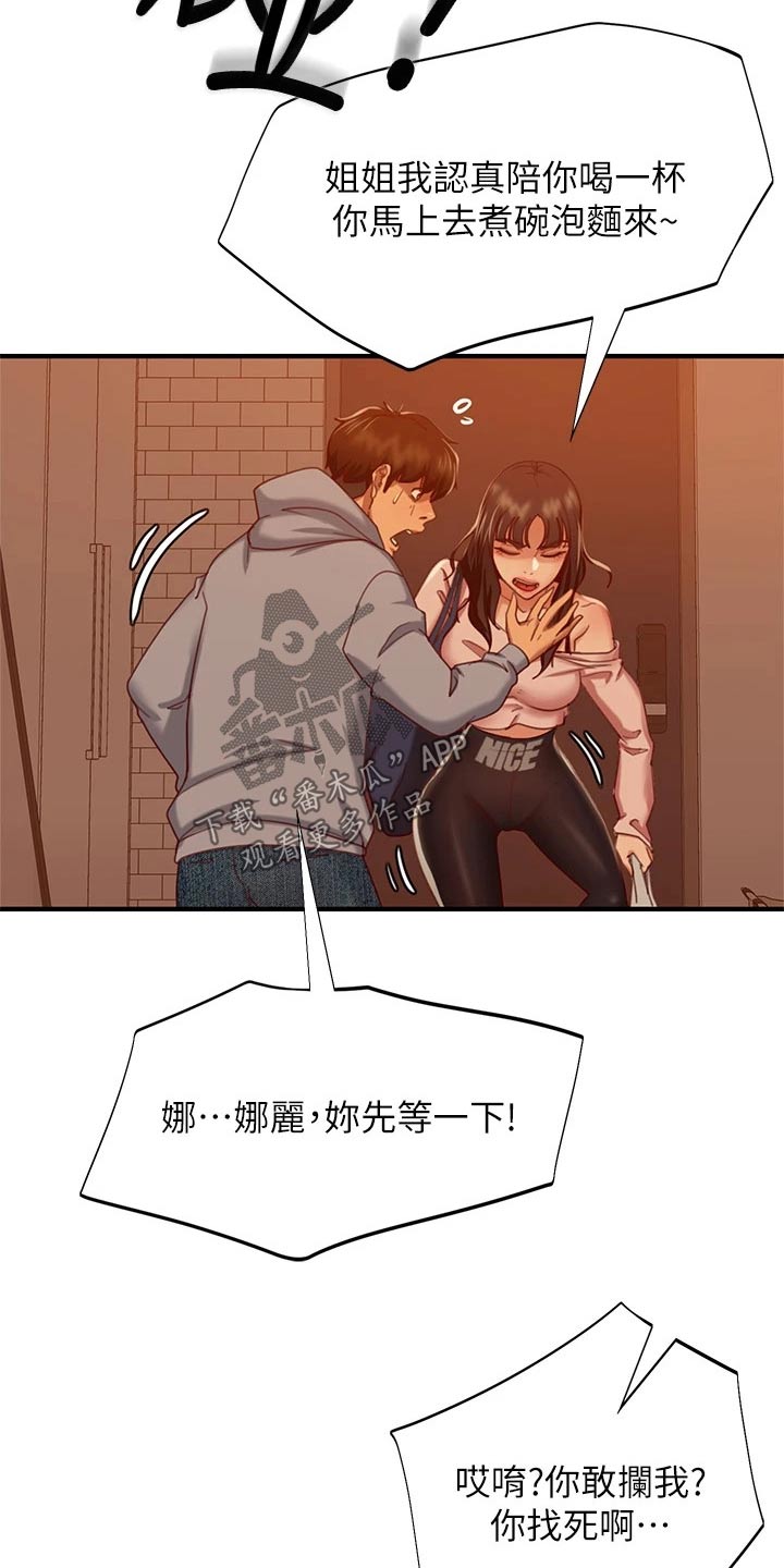 第57章：抱歉5