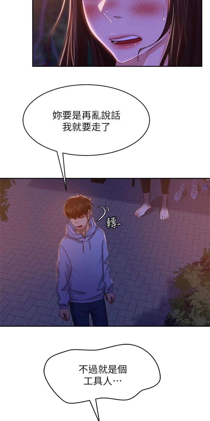 第60章：工具人16